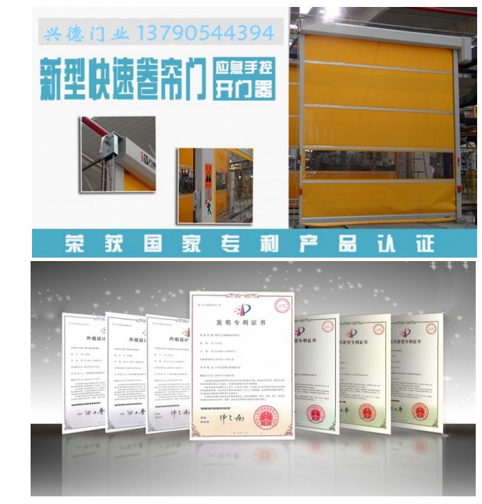 興德門業跟您分享高速卷簾門施工要求